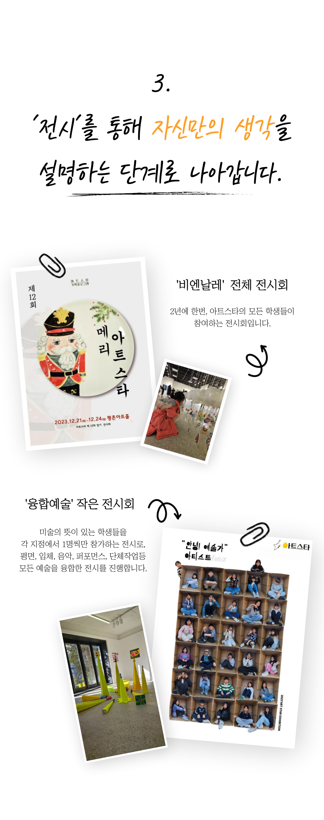 아트스타 칠곡점 삼담문의 : 010-5144-3797