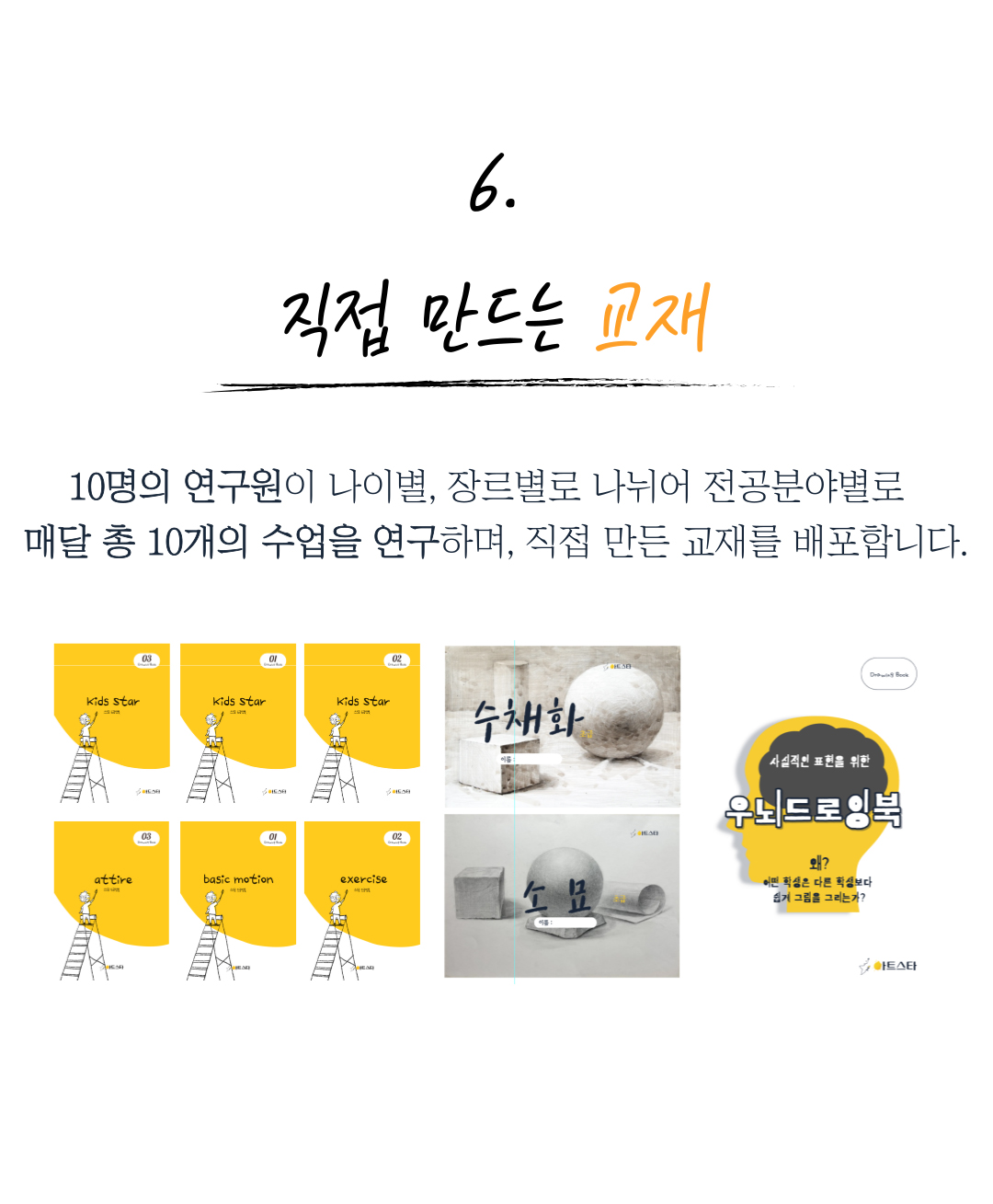 아트스타 칠곡점 삼담문의 : 010-5144-3797